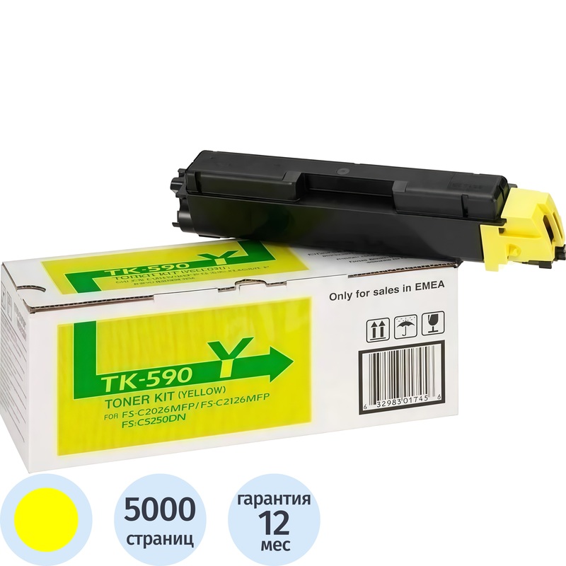 Изображение товара Картридж лазерный Kyocera TK-590Y 1T02KVANL0 желтый оригинальный