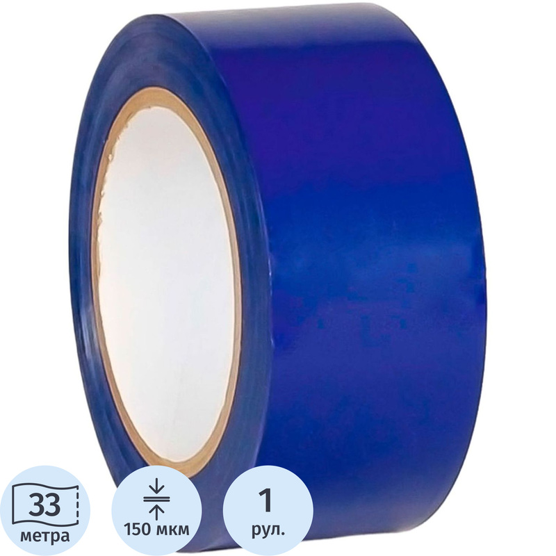 Изображение товара Лента клейкая для разметки Vell синяя 50 мм x 33 м 150 мкм