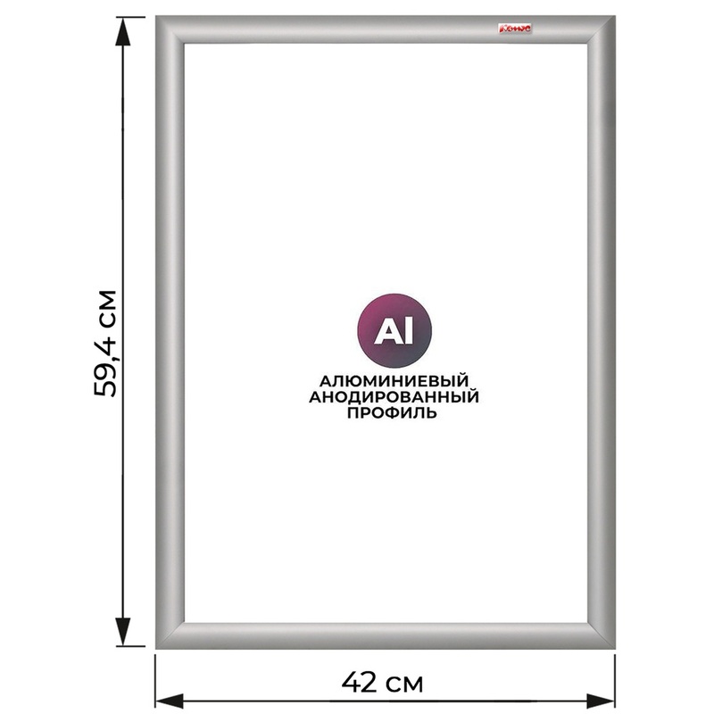 Изображение товара Рамка настенная серебристая А2 с клик-профилем 30 мм от Комус