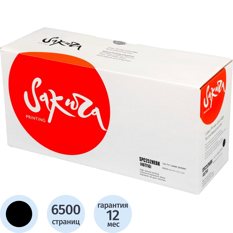 Изображение товара Лазерный картридж Sakura SP C252HE для Ricoh черный совместимый 6500 страниц