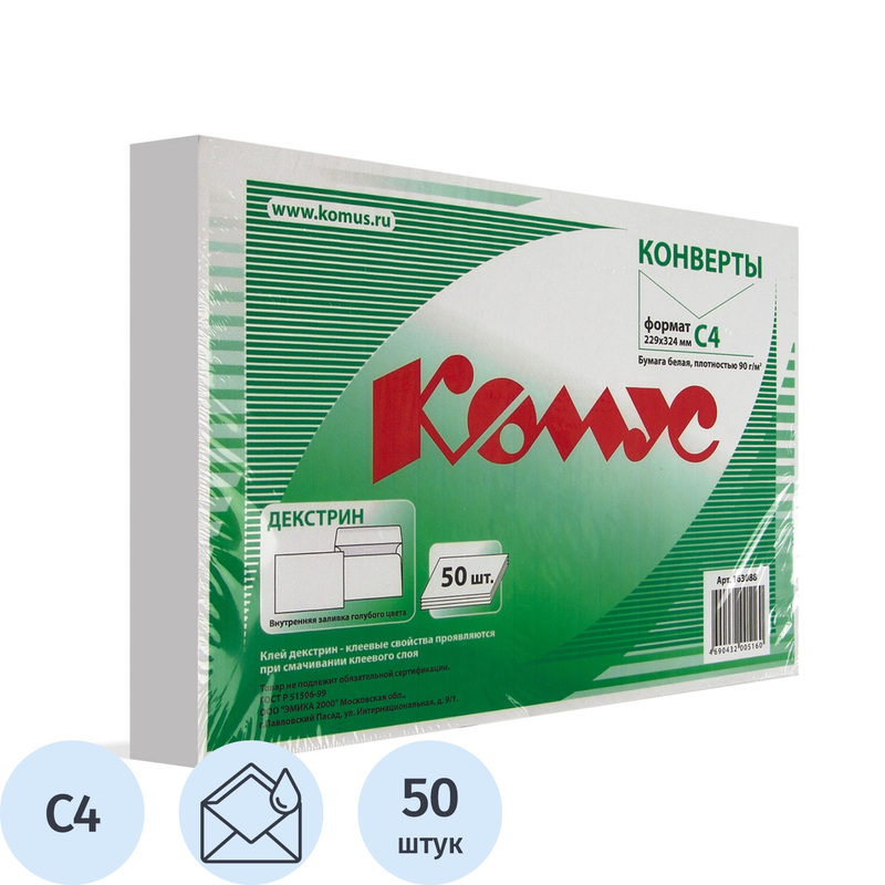 Изображение товара Конверт Комус C4 90 г/кв.м белый декстрин с внутренней запечаткой, 50 штук