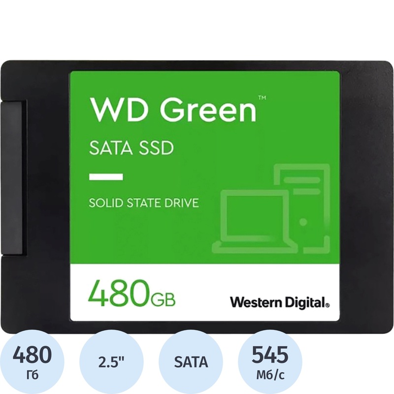 Изображение товара SSD накопитель Western Digital Green 480 ГБ SATA TLC 2.5" WDS480G3G0A