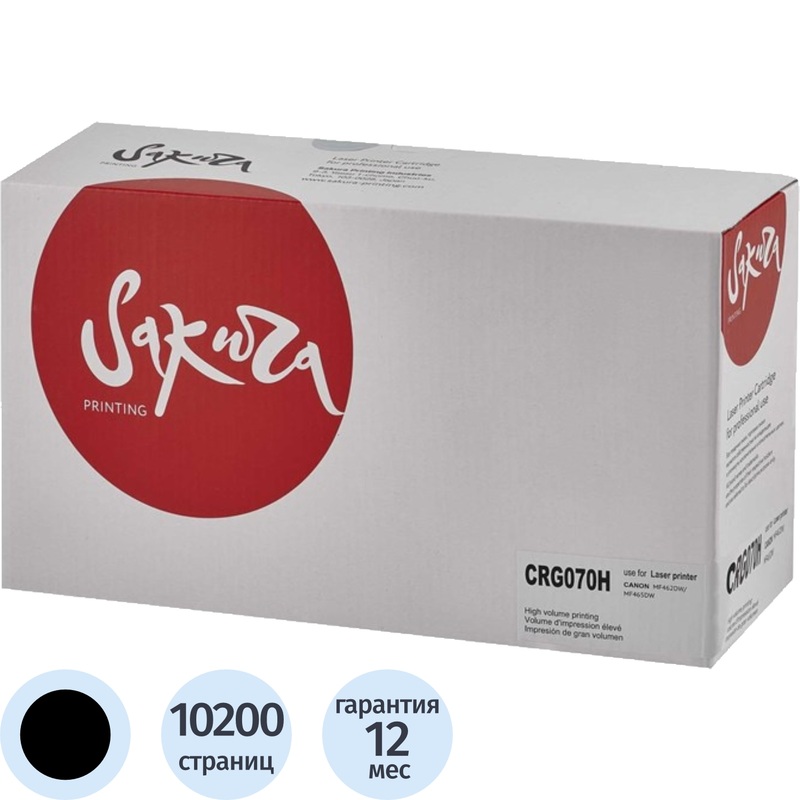 Изображение товара Картридж лазерный Sakura 070H CRG070H для принтеров Canon черный
