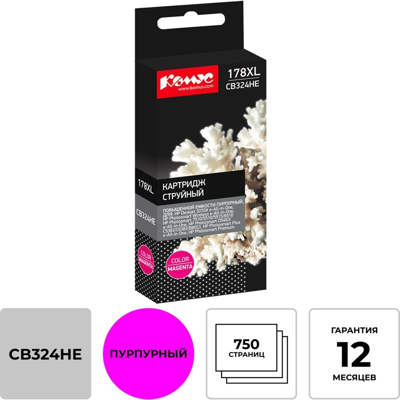 Изображение товара Картридж струйный Комус 178XL CB324HE пурпурный совместимый повышенной емкости для HP