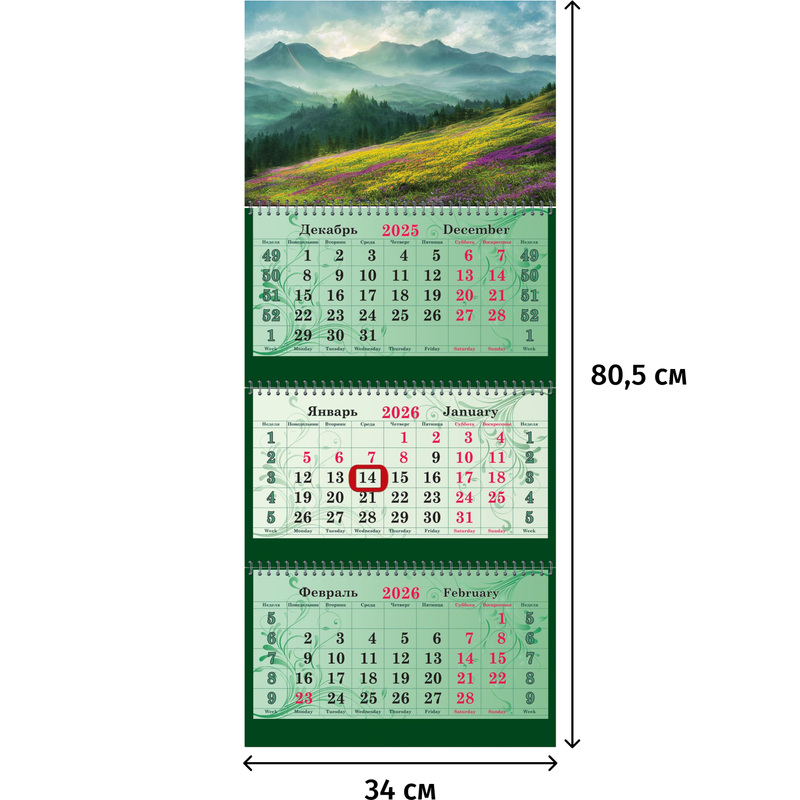 Изображение товара Календарь настенный 3-х блочный 2026 Альпийский луг 34x80.5 см