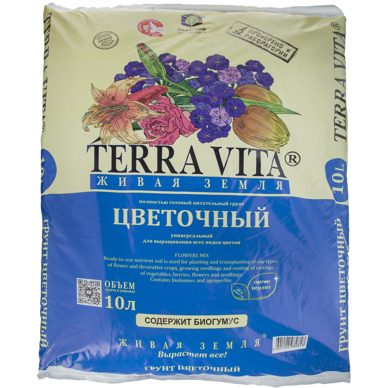 Изображение товара Грунт цветочный Terra Vita Живая Земля 10 литров для комнатных и садовых растений