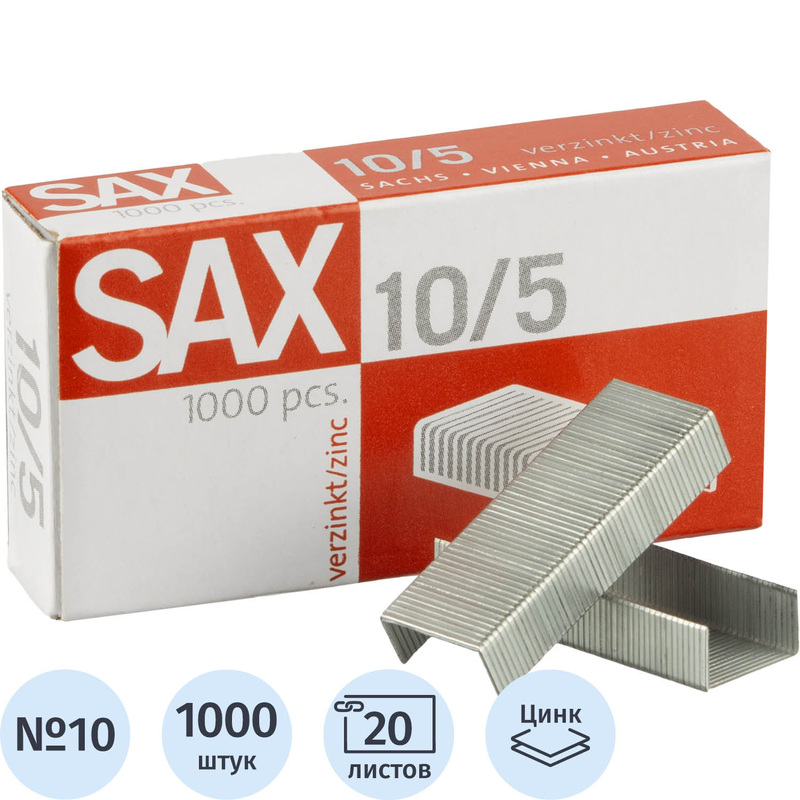 Изображение товара Скобы для степлера Sax №10 цинковые 1000 шт в упаковке