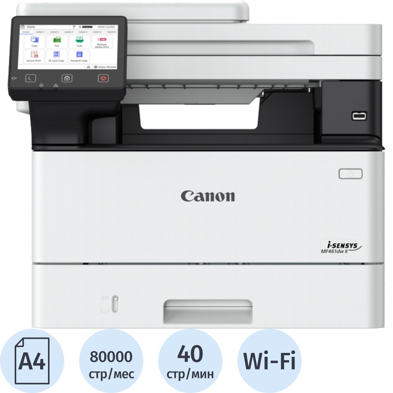Изображение товара МФУ лазерное чёрно-белая печать А4 Canon i-SENSYS MF463dw II Wi-fi, Ethernet (RJ-45), USB (7188C008) Изображение товара МФУ лазерное чёрно-белая печать А4 Canon i-SENSYS MF463dw II Wi-fi, Ethernet (RJ-45), USB (7188C008)