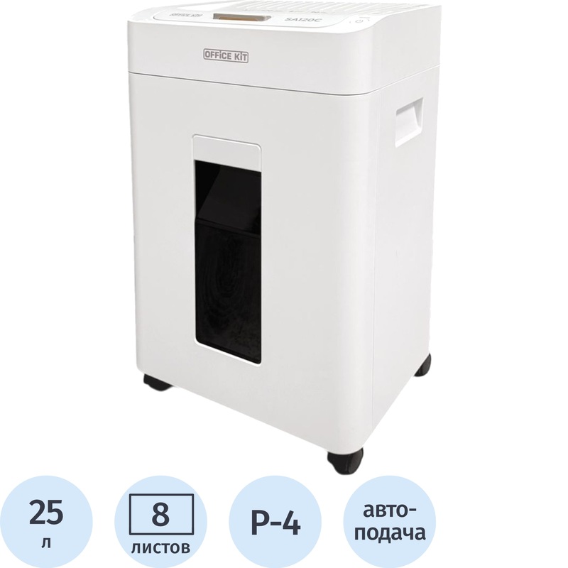 Изображение товара Шредер (уничтожитель документов) Office Kit SA120C 4-й уровень секретности объём корзины 25 л
