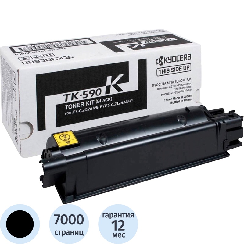 Изображение товара Оригинальный лазерный картридж Kyocera TK-590K черный для МФУ и принтеров