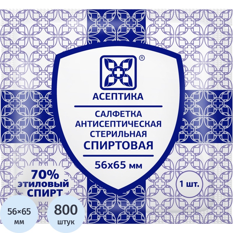 Изображение товара Салфетка антисептическая спиртовая Асептика 56x65 мм 800 шт