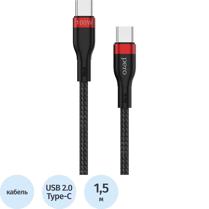 Изображение товара Уценка. Кабель Pero DC-10 PD USB Type-C - USB Type-C 100 Вт 1.5 метра (4603768351351)