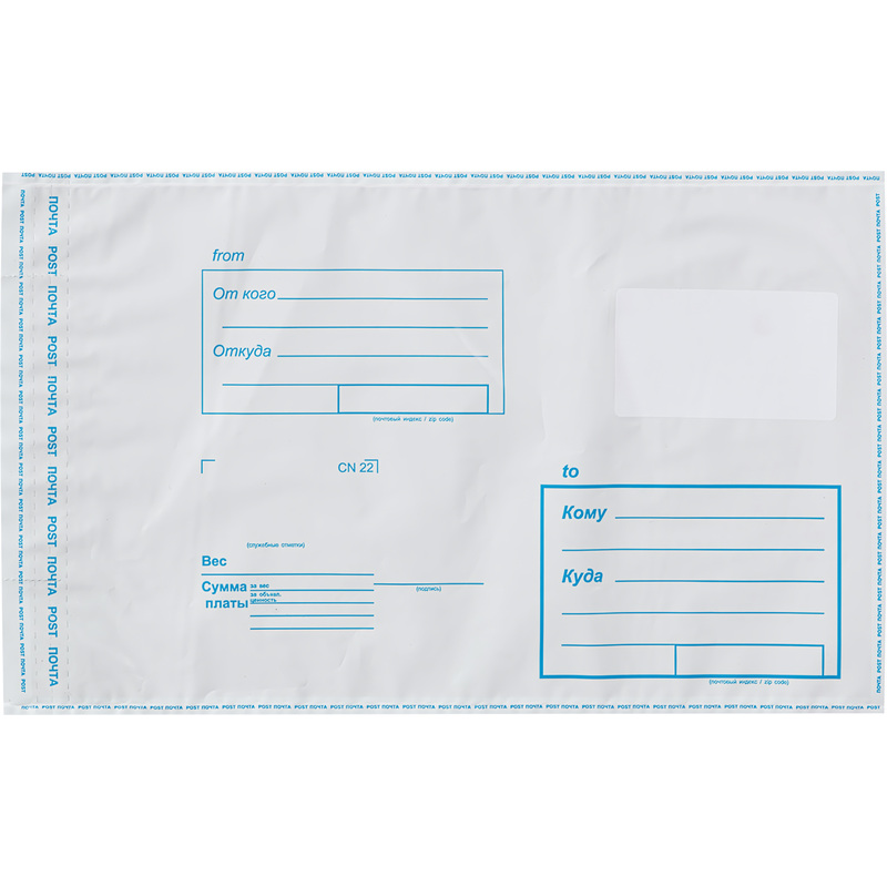 Изображение товара Почтовый пакет Amerplast С5 162x229 мм из полиэтилена 70 мкм стрип