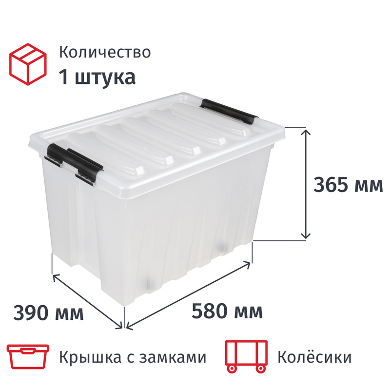 Изображение товара Контейнер Rox Box 70 литров с крышкой замками и роликами для хранения