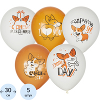 Набор шаров воздушных Патибум White&Orange Корги 30 см (5 штук в  упаковке)