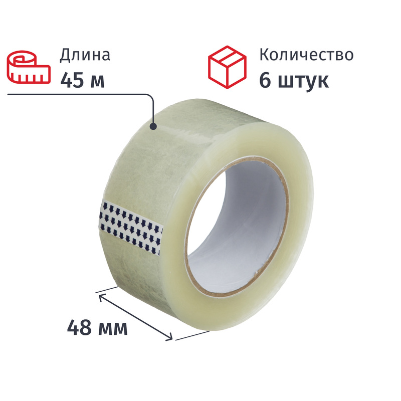 Изображение товара Клейкая лента упаковочная 48 мм х 45 м 40 мкм бесцветная (6 штук в упаковке)