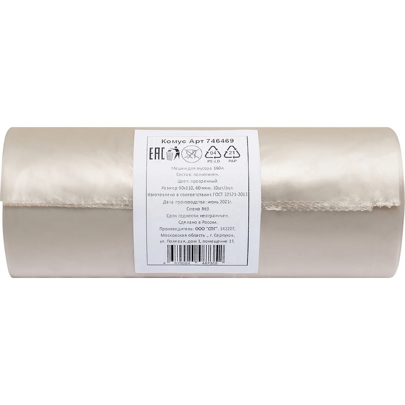 Изображение товара Мешки для мусора Элементари 160 л прозрачные (ПВД 60 мкм, 10 штук)