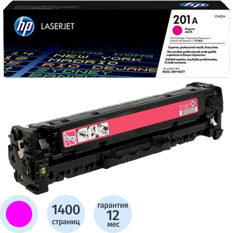 Изображение товара Картридж лазерный HP 201А CF403A пурпурный оригинальный