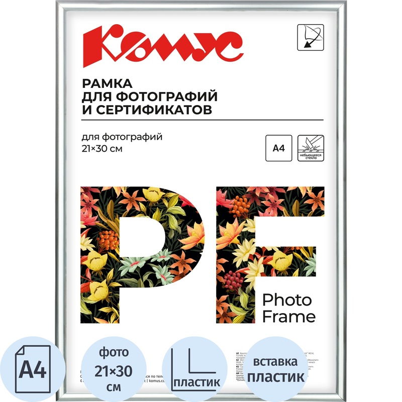 Изображение товара Рамка Комус Attache A4 21x30 см серебристая пластиковая