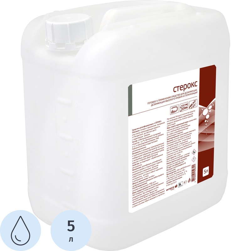 Изображение товара Дезинфицирующее средство Стерокс 5 л для стерилизации и дезинфекции