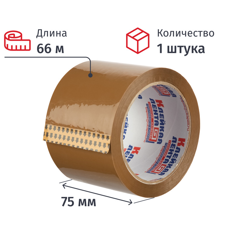 Изображение товара Коричневая клейкая лента упаковочная 75 мм х 66 м х 45 мкм