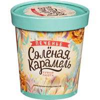 Печенье сдобное Пекарня Софи Соленая карамель 130 г