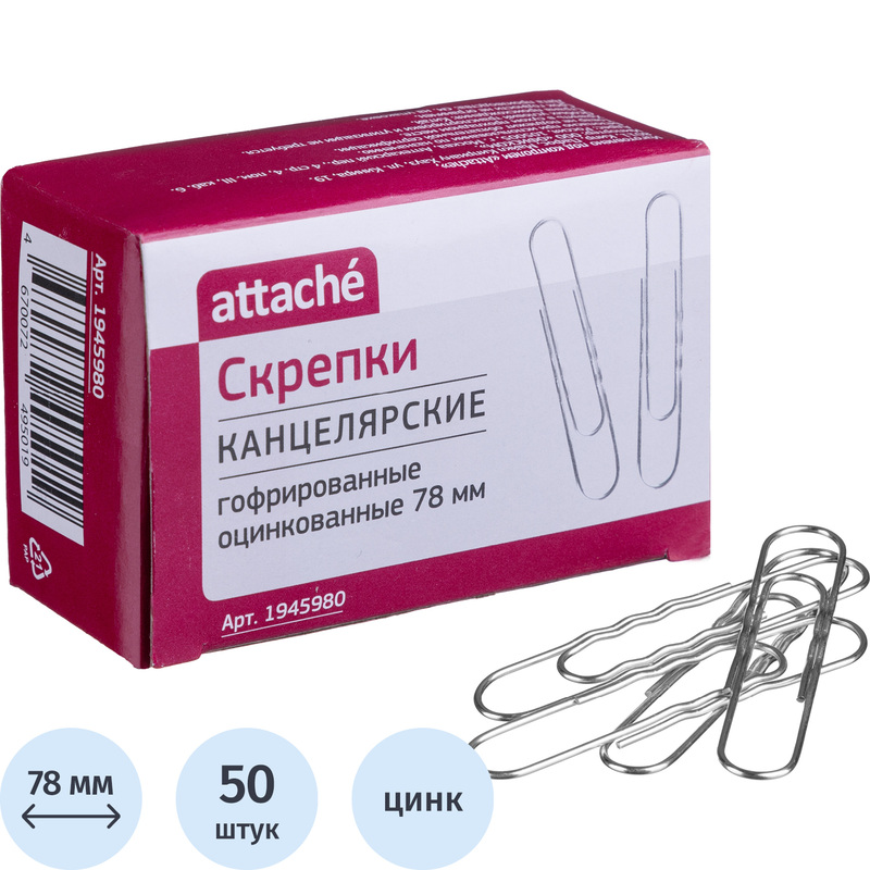 Изображение товара Канцелярские металлические скрепки Attache 78 мм оцинкованные, 50 шт