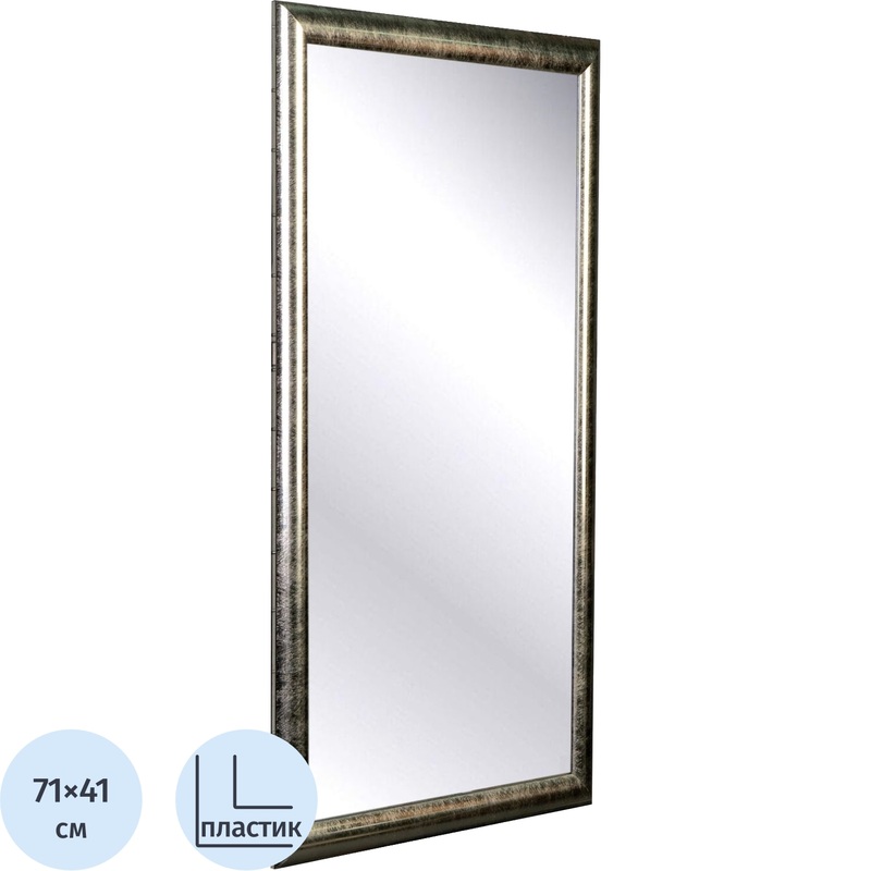 Изображение товара Зеркало настенное НБ61 серебро 410x710 мм влагостойкое в багетной раме