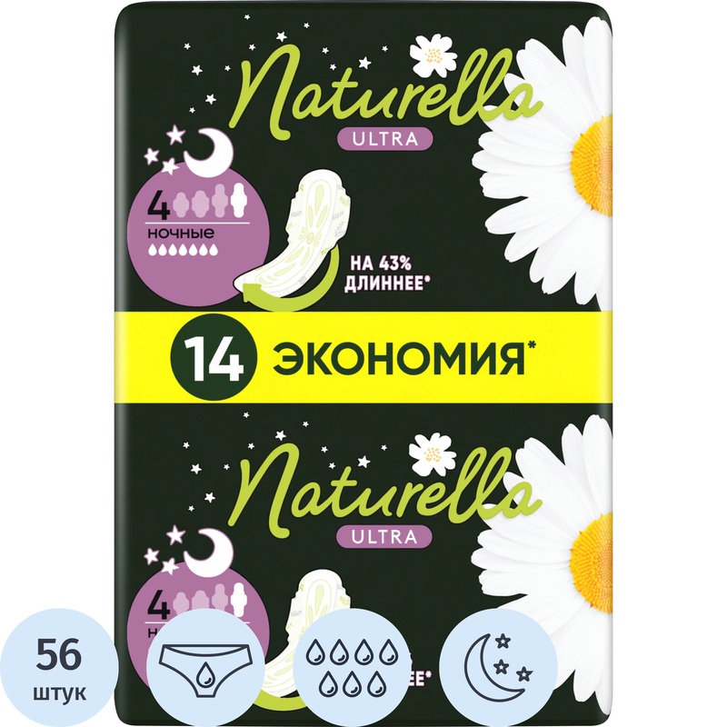 Изображение товара Прокладки Naturella Ultra Ночные с крылышками