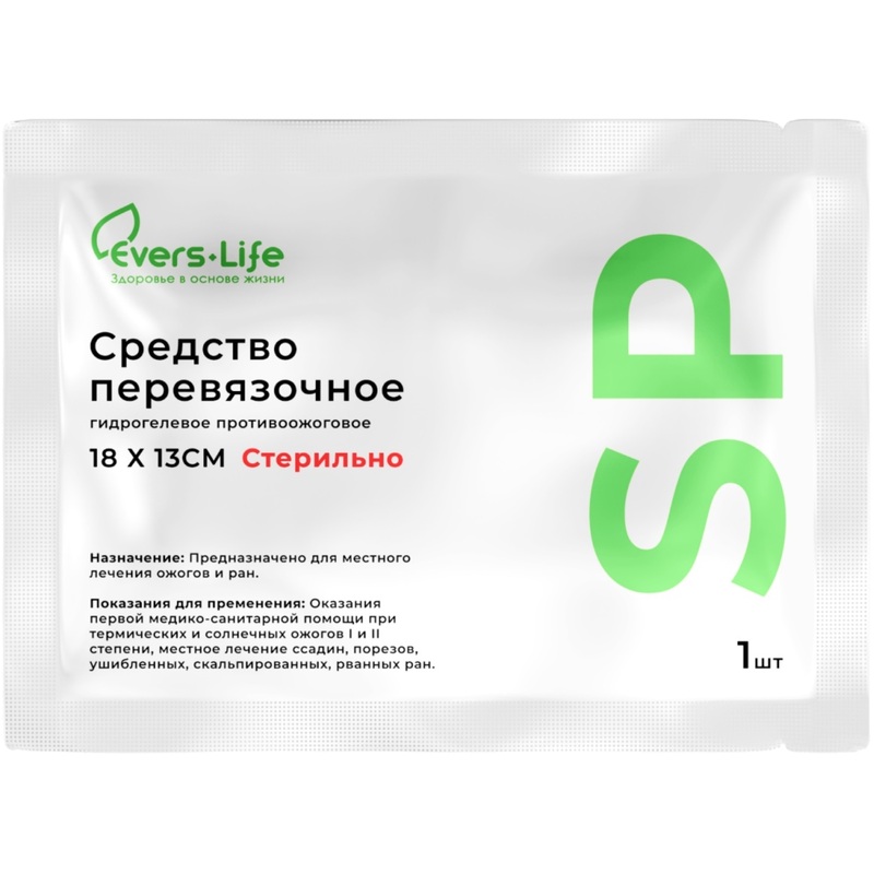 Изображение товара Гидрогелевая противоожоговая салфетка EversMed 13x18 см стерильная