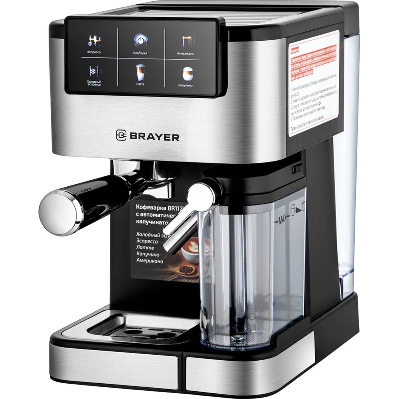 Изображение товара Кофеварка рожковая Brayer BR1127 с давлением 20 бар и функцией капучино