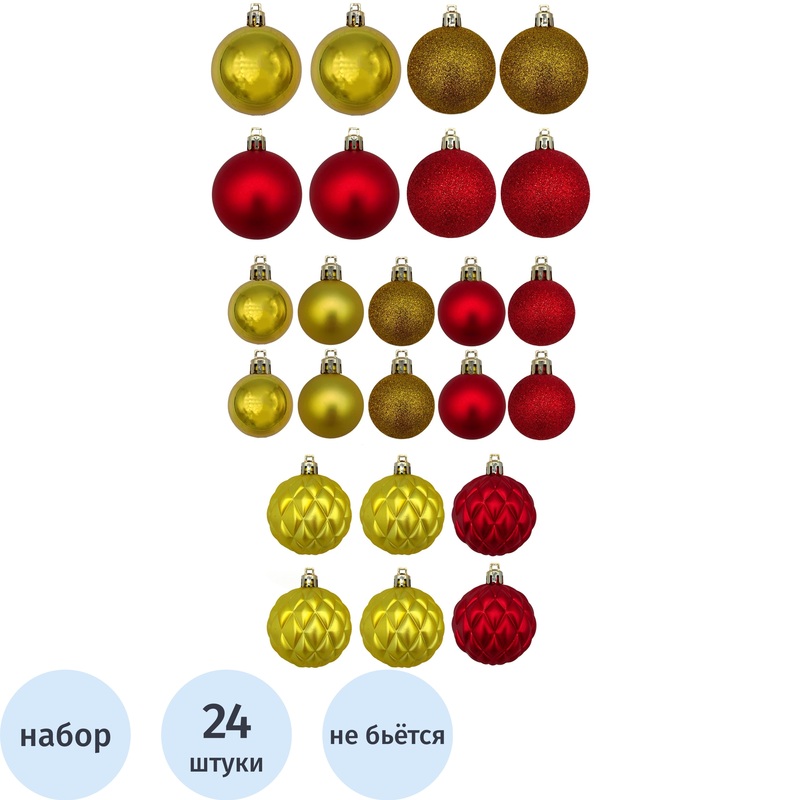 Изображение товара Набор ёлочных шаров Magic Time 24 шт диаметр 4-6 см красный и золотистый