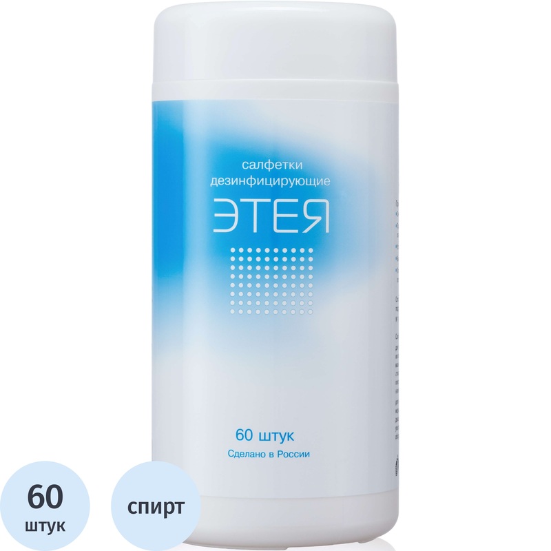 Изображение товара Салфетки дезинфицирующие влажные Этея (60 штук в упаковке)