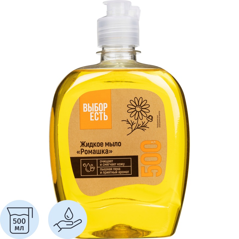 Изображение товара Жидкое мыло Выбор есть Ромашка 500 мл для очищения кожи рук