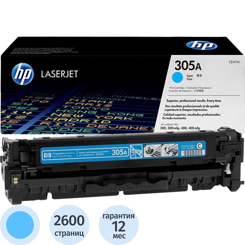 Изображение товара Лазерный картридж HP 305A CE411A голубой оригинальный для цветных печатных устройств