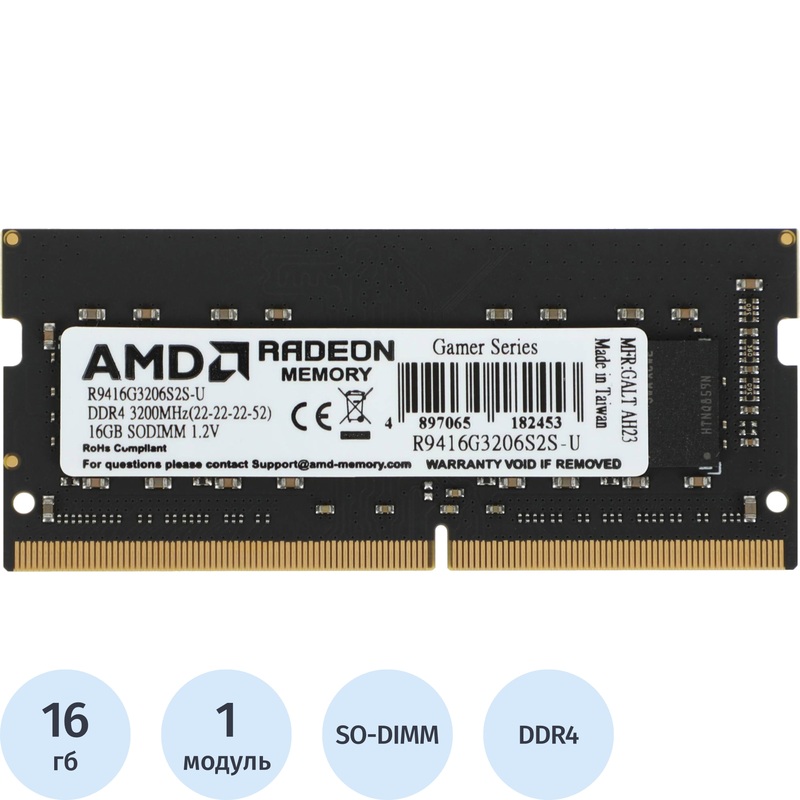 Изображение товара Модуль памяти AMD R9416G3206S2S-U DDR4 16 ГБ