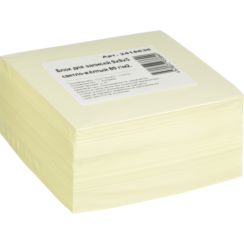 Изображение товара Блок для записей 90х90х50 мм жёлтый непроимный плотность 80 г/кв.м