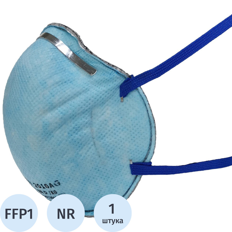 Изображение товара Респиратор противоаэрозольный PHSV 2010AG с угольным фильтром FFP1