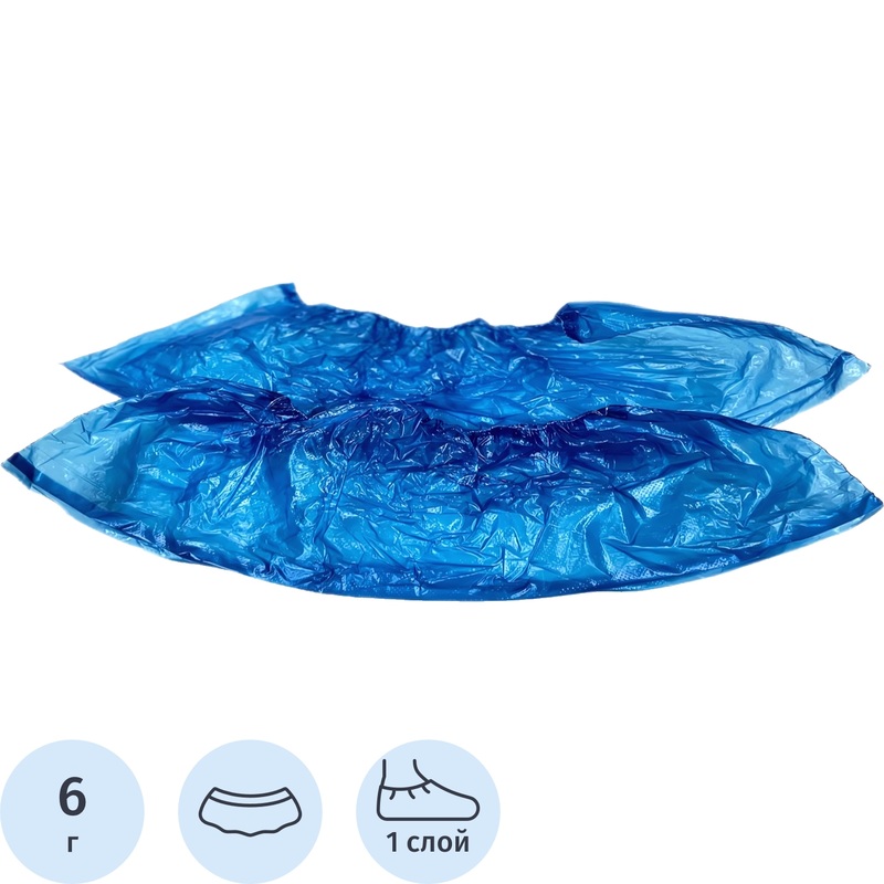 Изображение товара Бахилы одноразовые полиэтиленовые 59 мкм повышенной плотности синие (50 пар в упаковке)