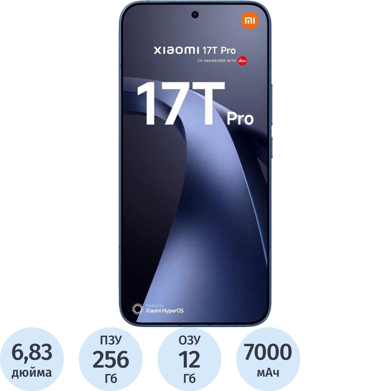 Изображение товара Смартфон Xiaomi 17T Pro 12+256 ГБ синий (MZB0O35RU)