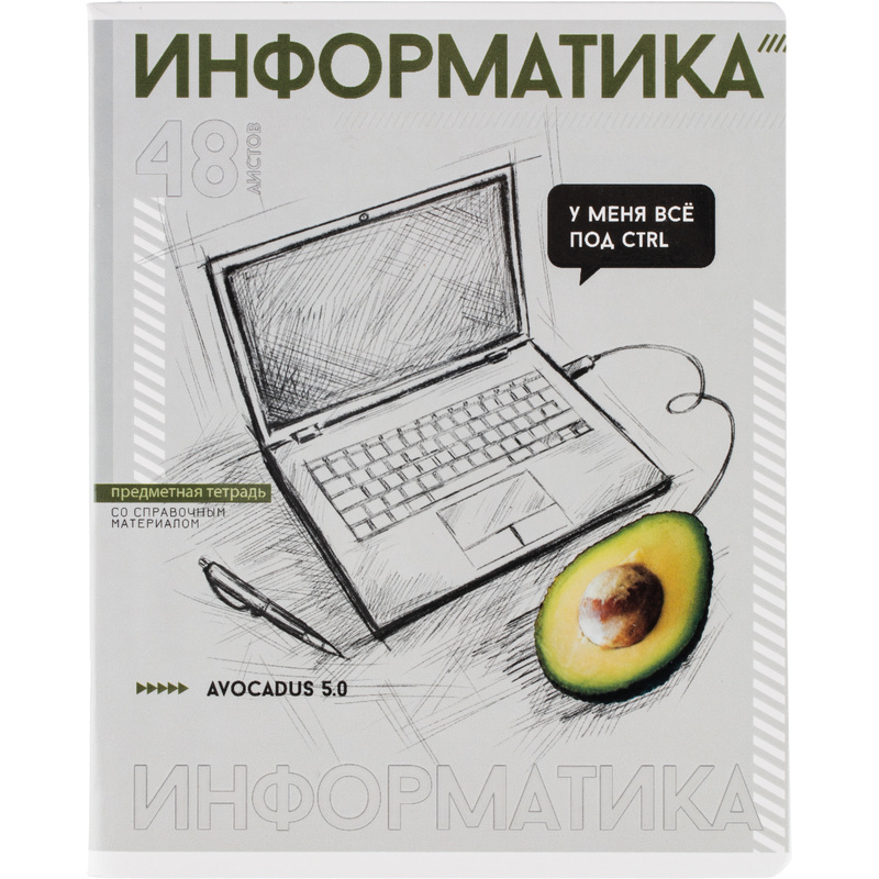 Изображение товара Тетрадь предметная по информатике Феникс+ А5+ 48 листов с рисунком в клетку УФ-выборочный глянцевый лак
