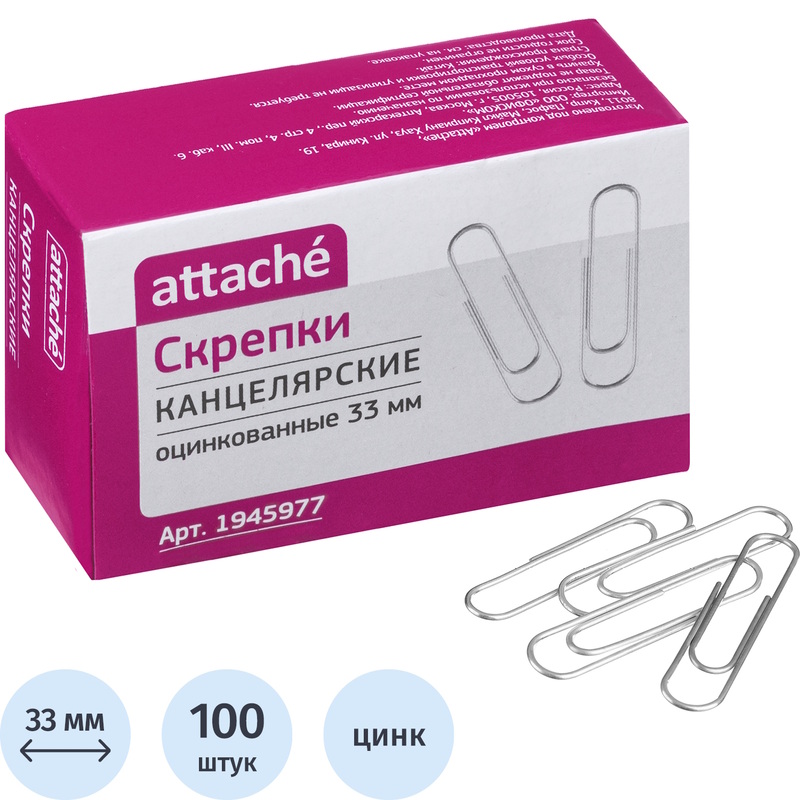 Изображение товара Канцелярские металлические скрепки Attache 33 мм, 100 штук, оцинкованные