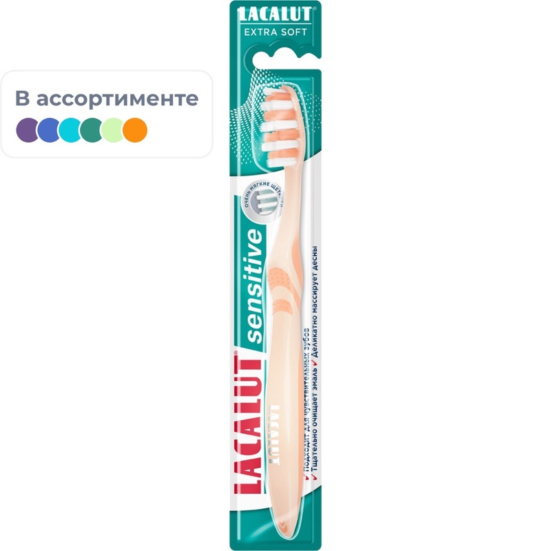 Изображение товара Зубная щётка Lacalut Sensitive мягкая для чувствительных зубов