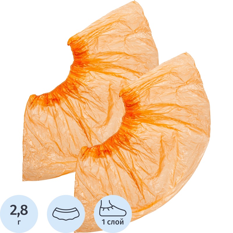 Изображение товара Одноразовые полиэтиленовые бахилы EleGreen оранжевые 16 мкм 50 пар