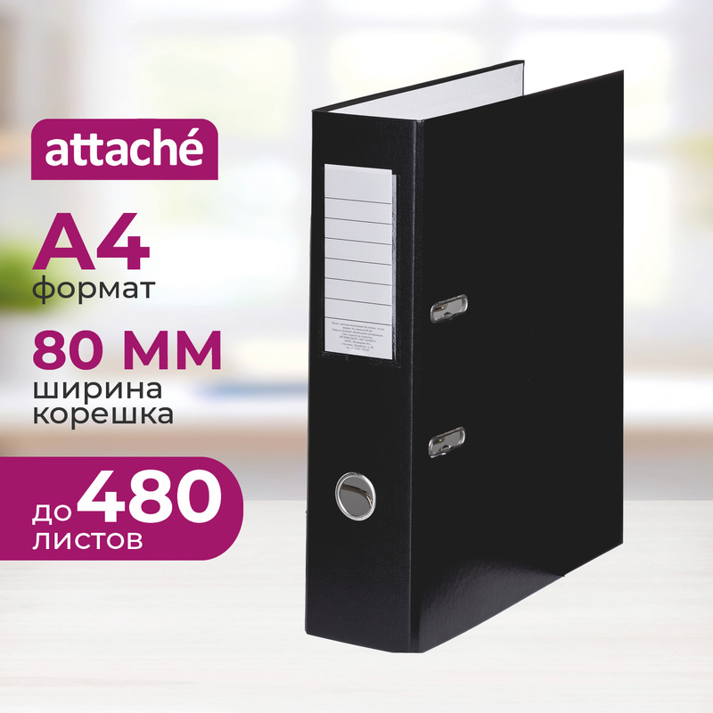 Изображение товара Папка-регистратор Attache Элементари Экономи 80 мм черная А4 вместимость 480 листов Изображение товара Папка-регистратор Attache Элементари Экономи 80 мм черная А4 вместимость 480 листов