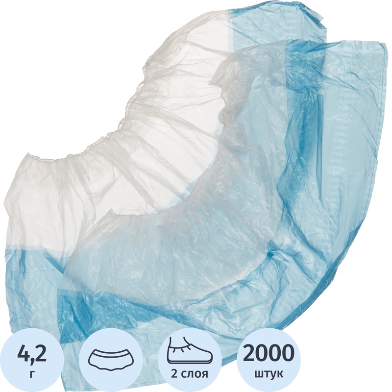 Изображение товара Одноразовые полиэтиленовые бахилы Комус бело-синие 25 мкм двухслойные упаковка 1000 пар