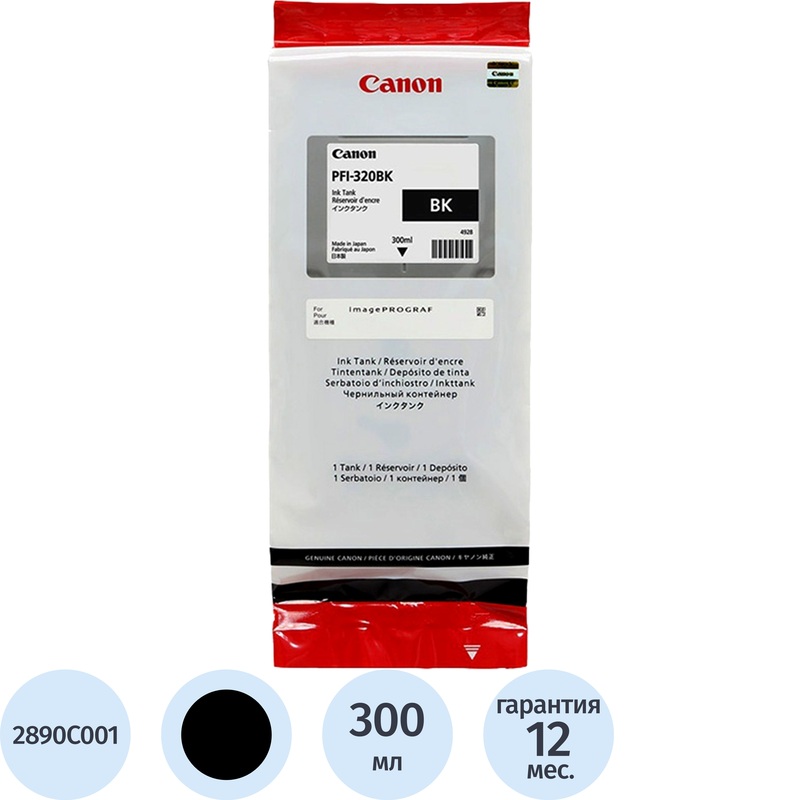 Изображение товара Картридж струйный Canon PFI-320BK 2890C001 черный оригинальный