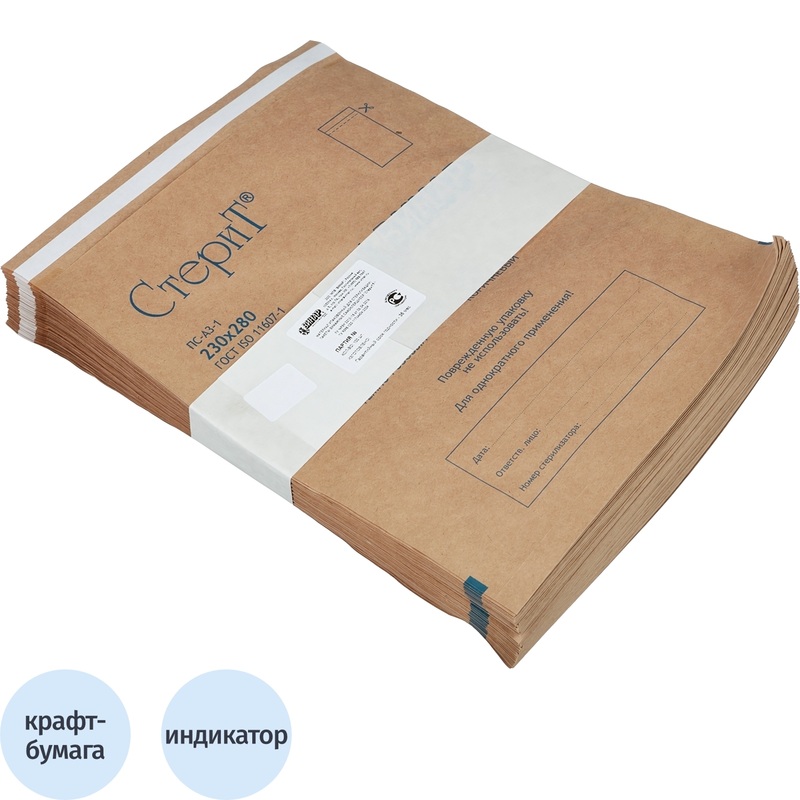 Изображение товара Крафт-пакет для стерилизации Винар 230х280 мм самоклеящийся 100 штук