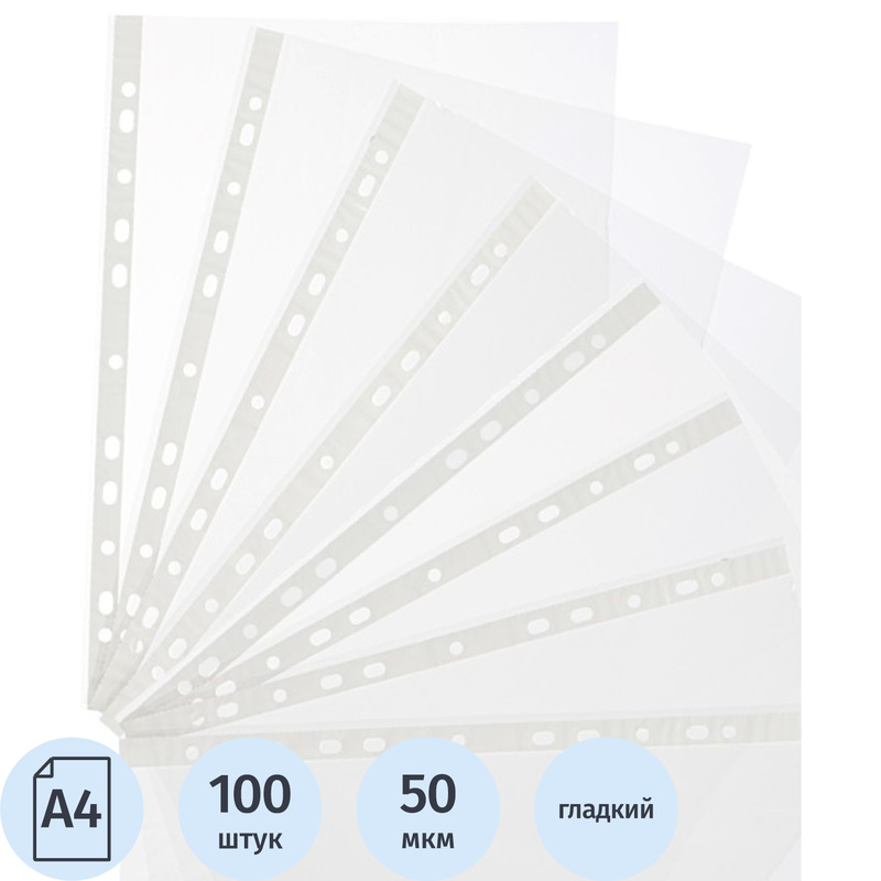 Изображение товара Файл-вкладыш Economy Элементари А4 50 мкм гладкий 100 штук в упаковке