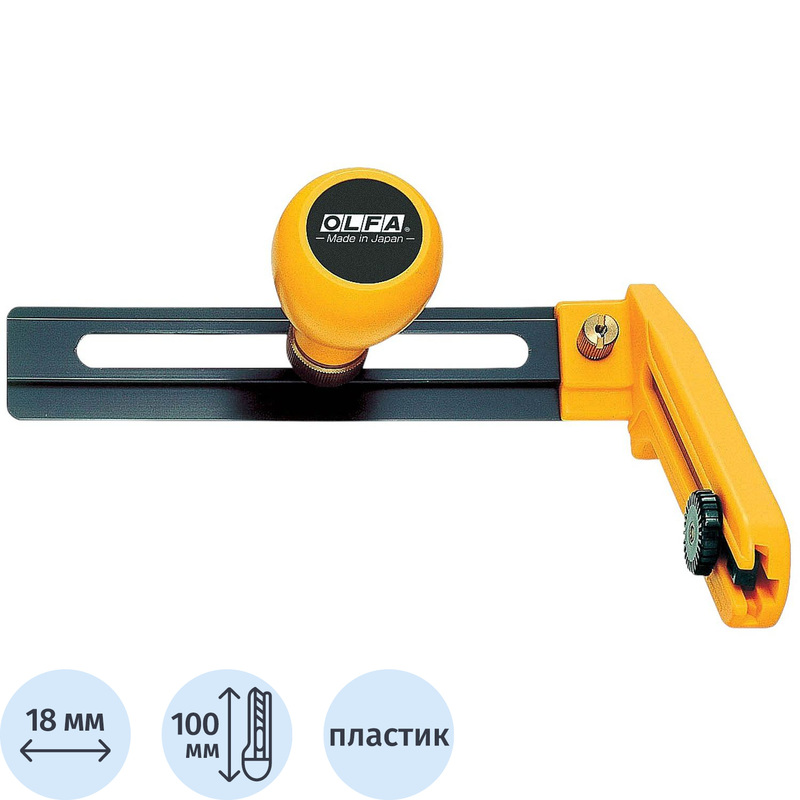 Изображение товара Нож циркульный OLFA CMP-2 с сегментированным лезвием для точных кругов